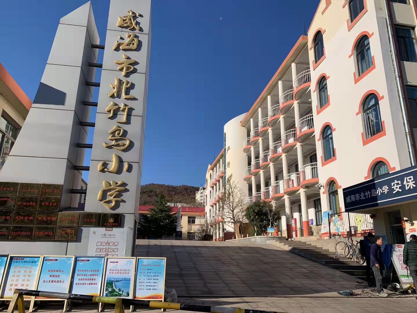 获嘉北竹岛小学改造加固